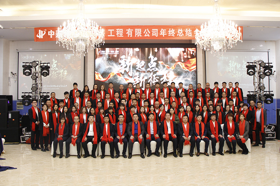 年會合照 Image