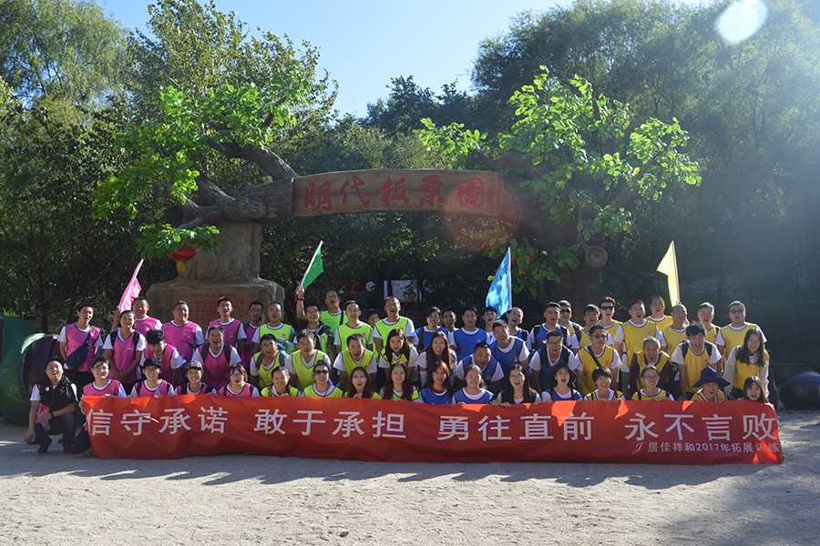 團隊拓展 Image